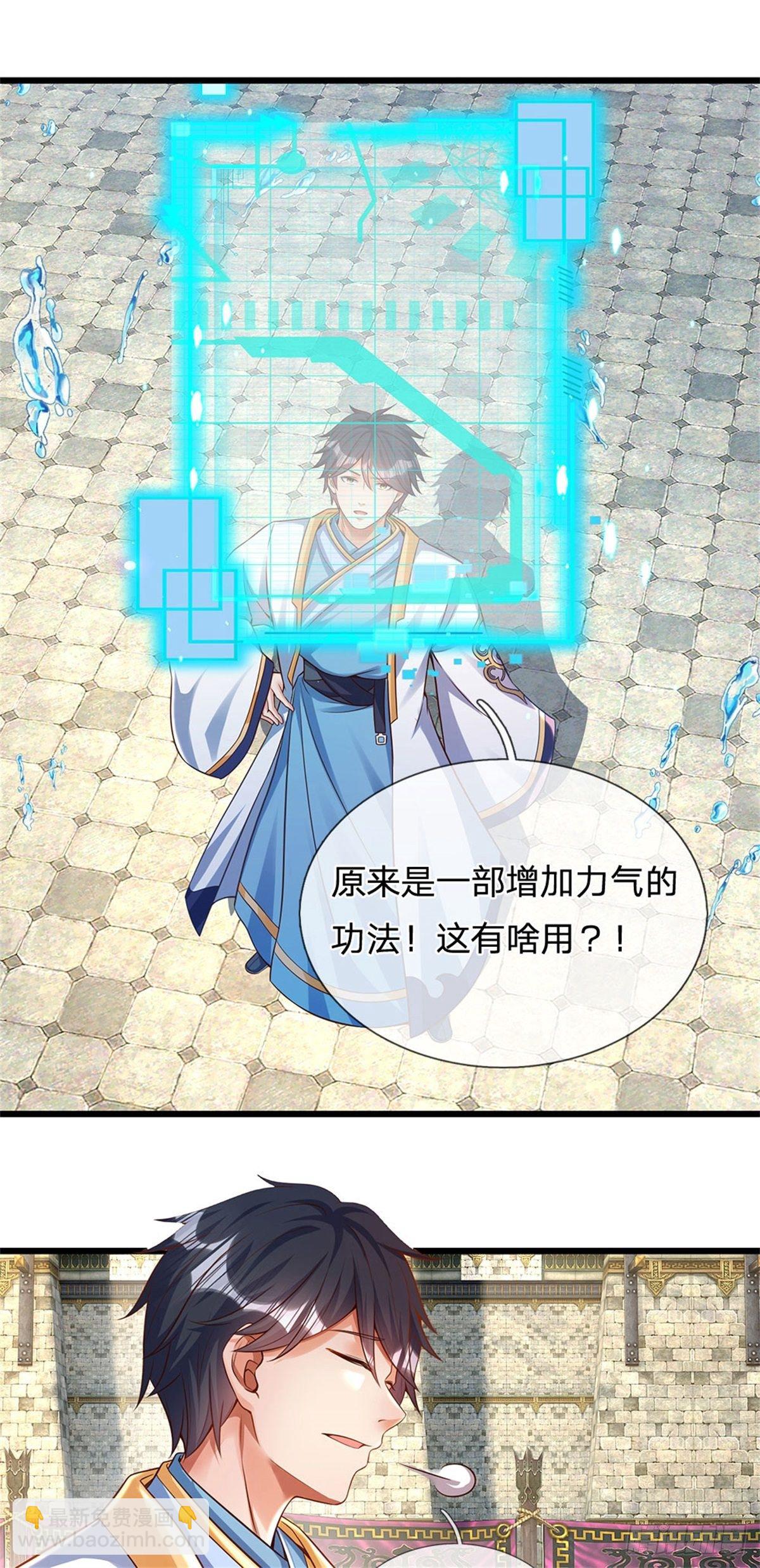 第48话 暗算-第49话