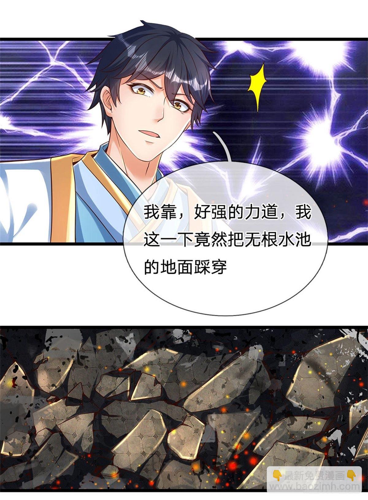 第48话 暗算-第49话