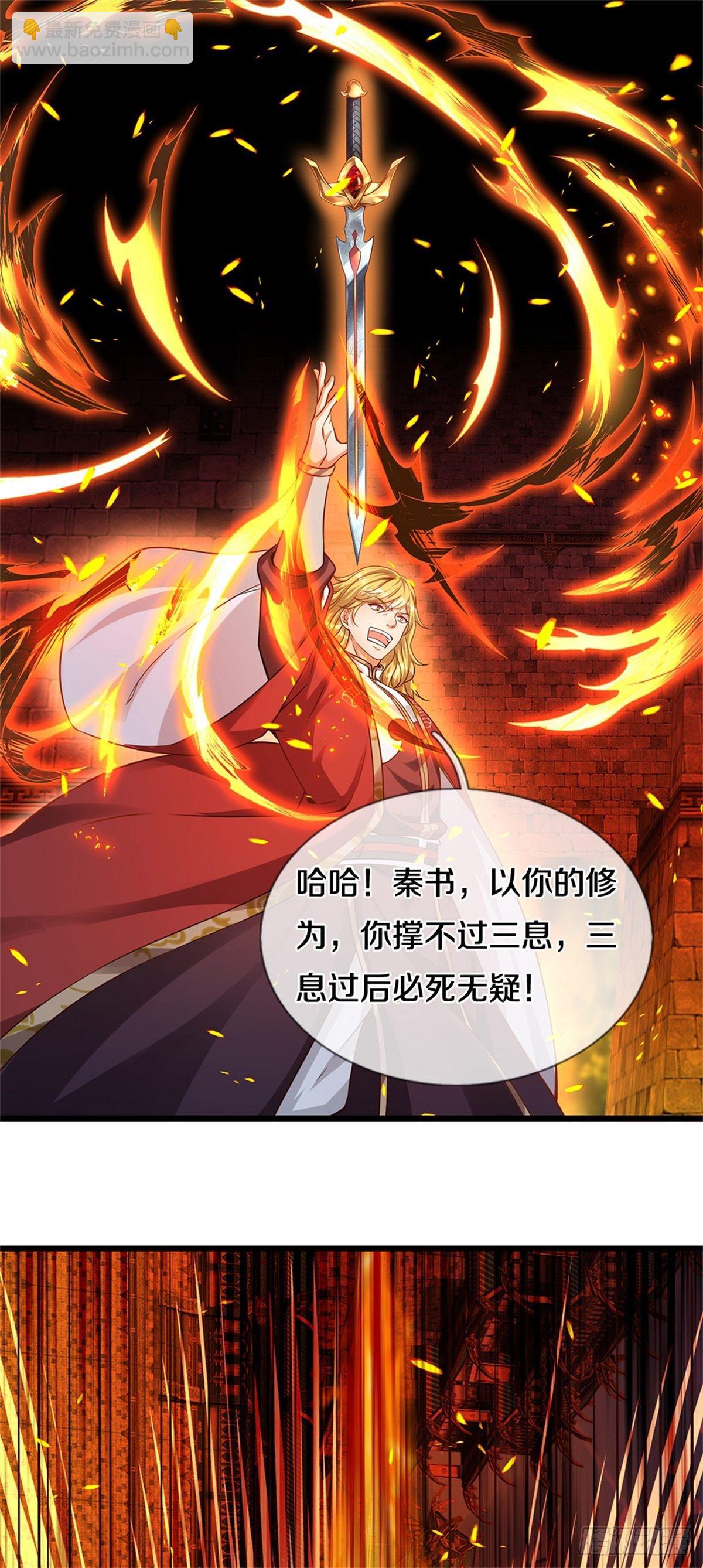 第50话 该我了-第51话