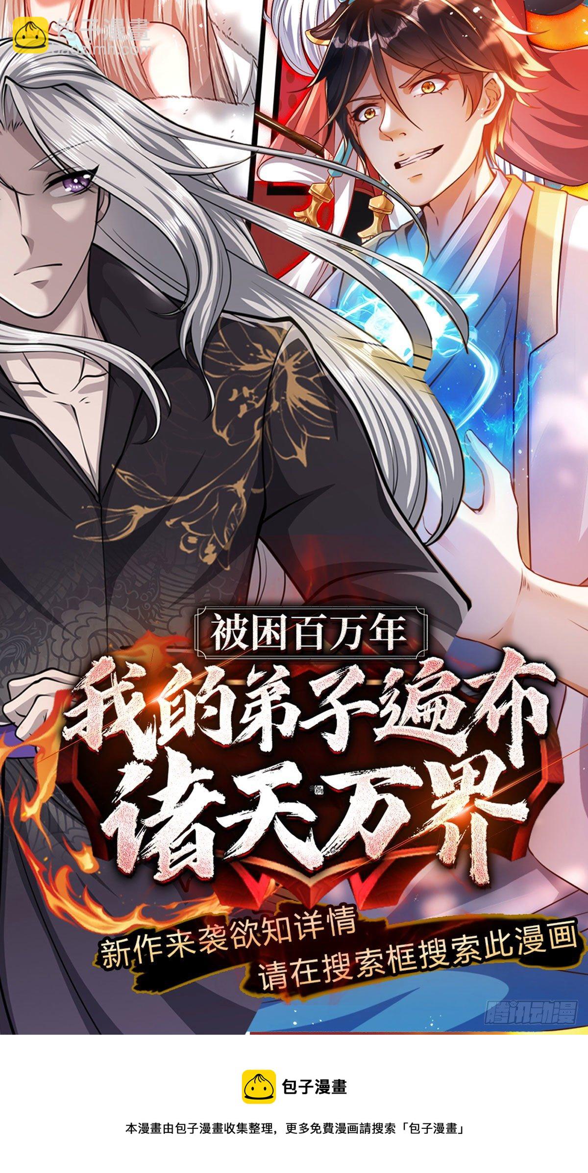 第50话 该我了-第51话
