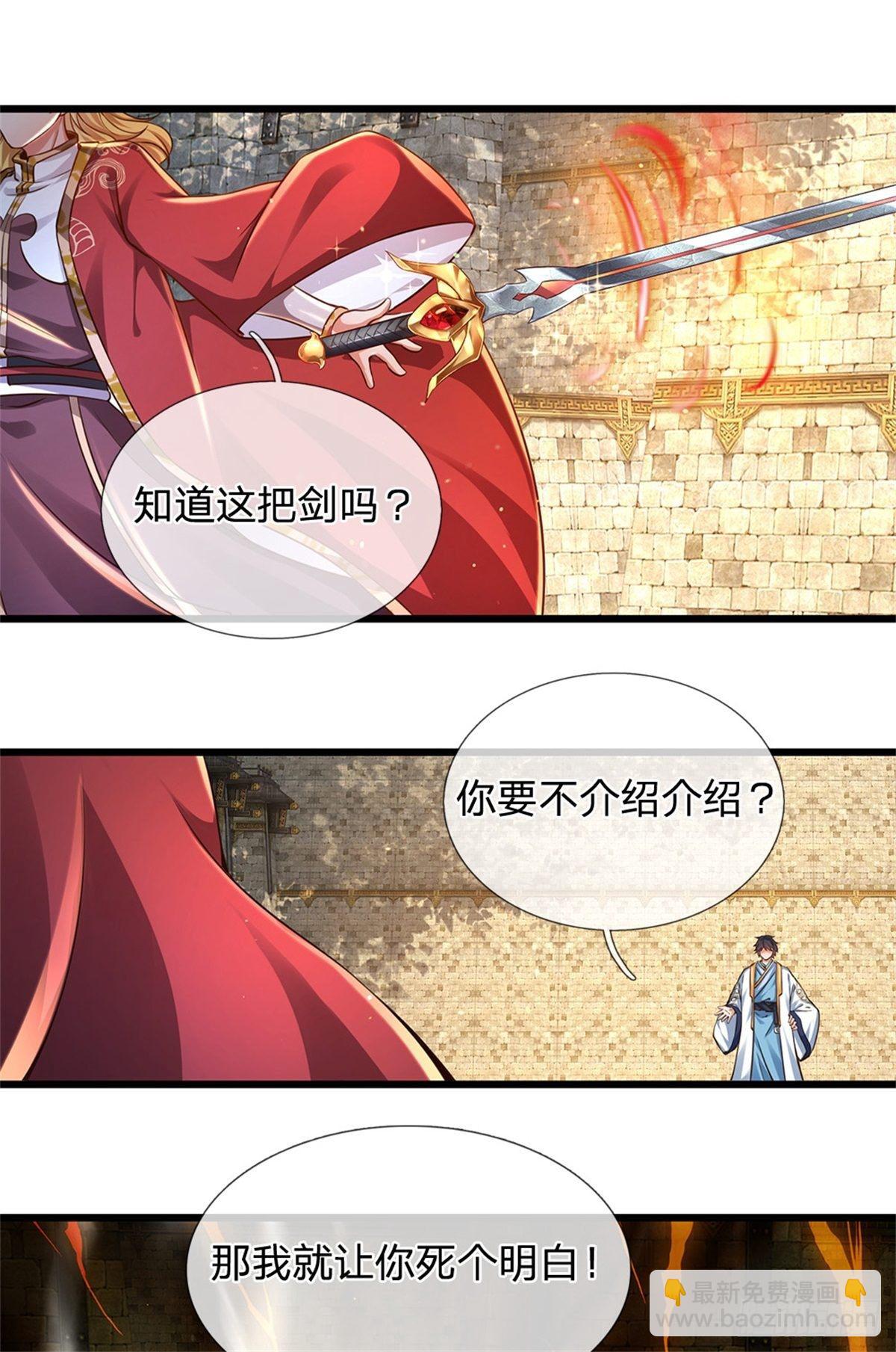 第50话 该我了-第51话