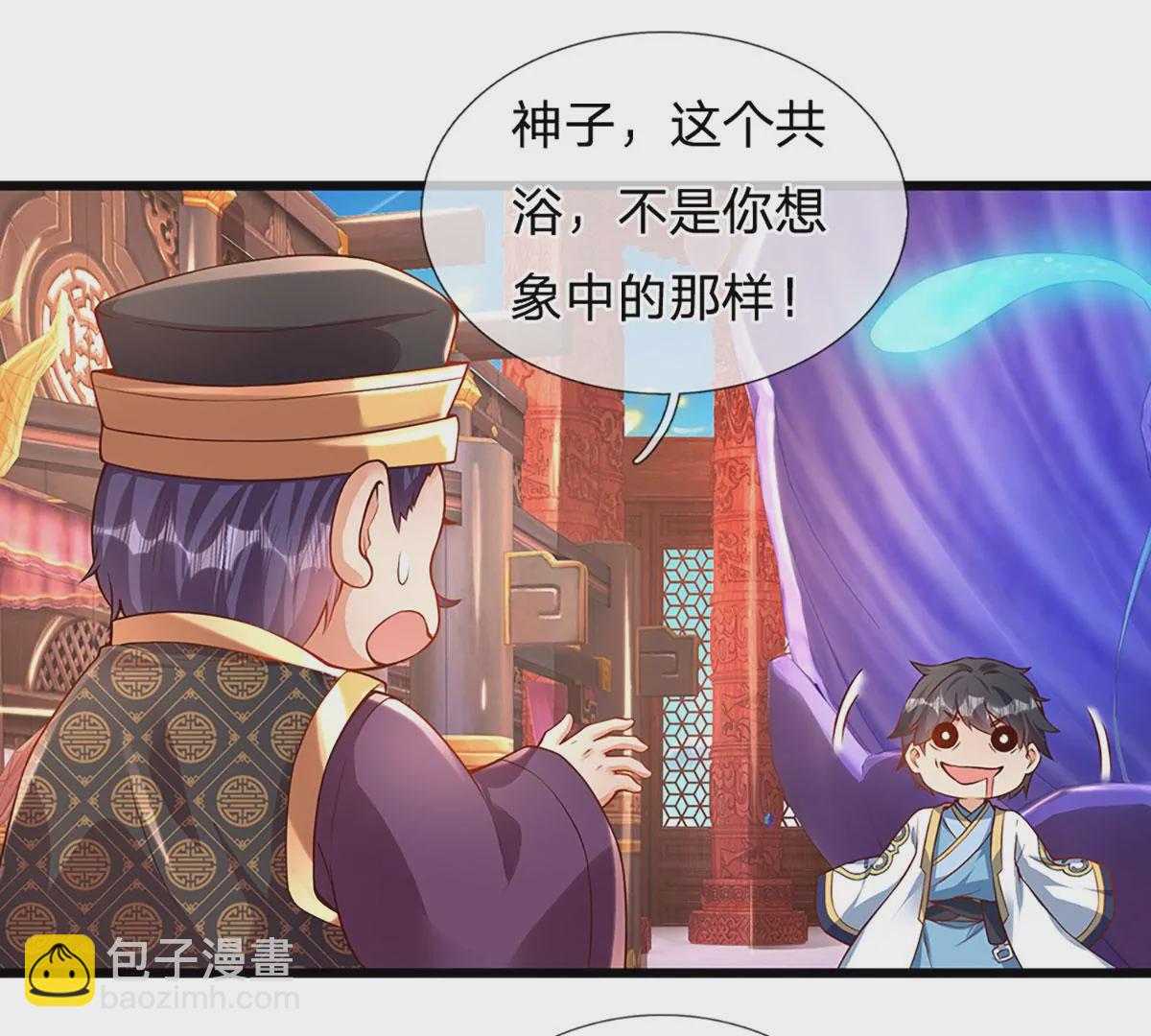 第54话 瑶池共浴，仇人寻衅(1/2)-第55话