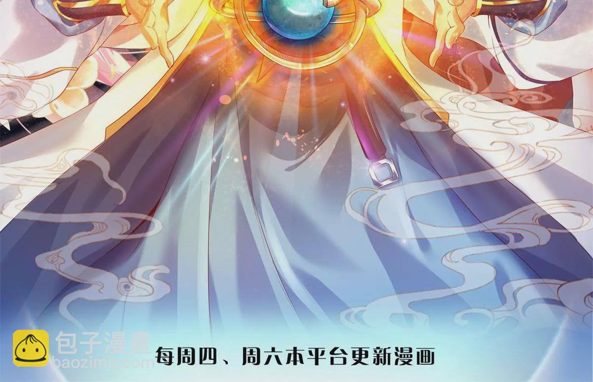 第54话 瑶池共浴，仇人寻衅(1/2)-第55话