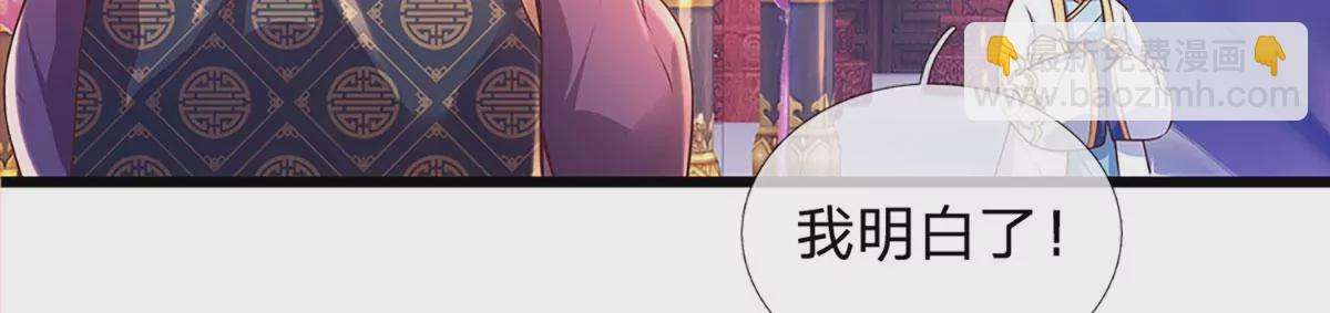 第54话 瑶池共浴，仇人寻衅(1/2)-第55话
