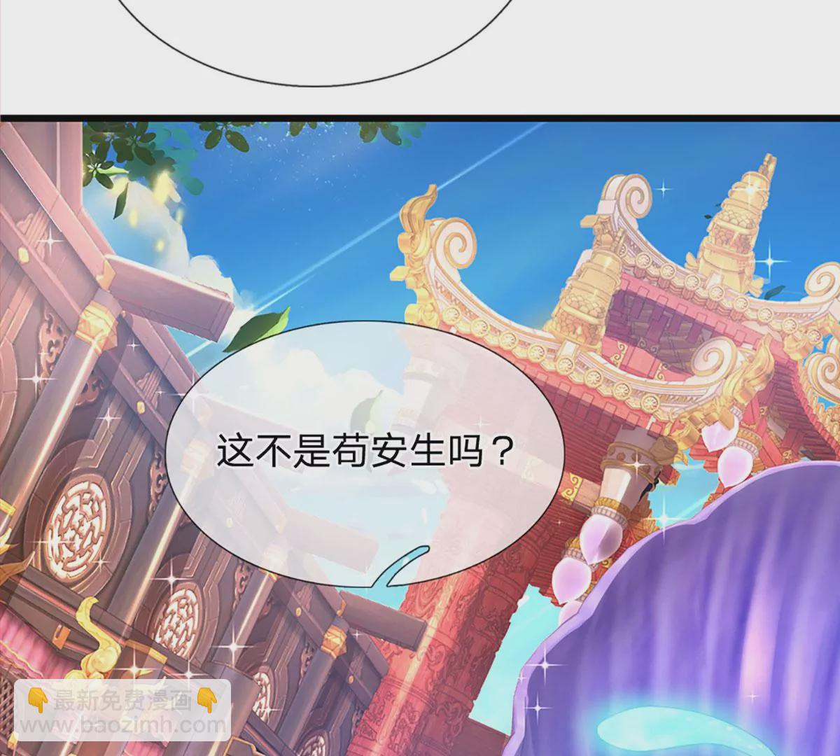第54话 瑶池共浴，仇人寻衅(1/2)-第55话