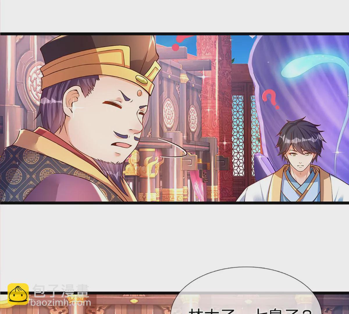 第54话 瑶池共浴，仇人寻衅(1/2)-第55话