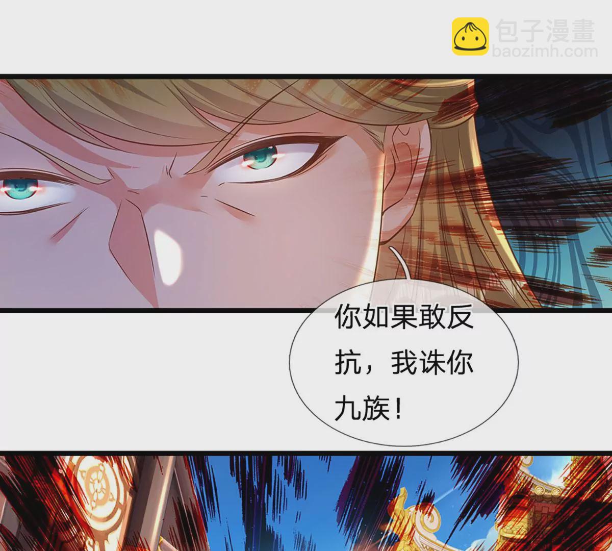 第54话 瑶池共浴，仇人寻衅(1/2)-第55话