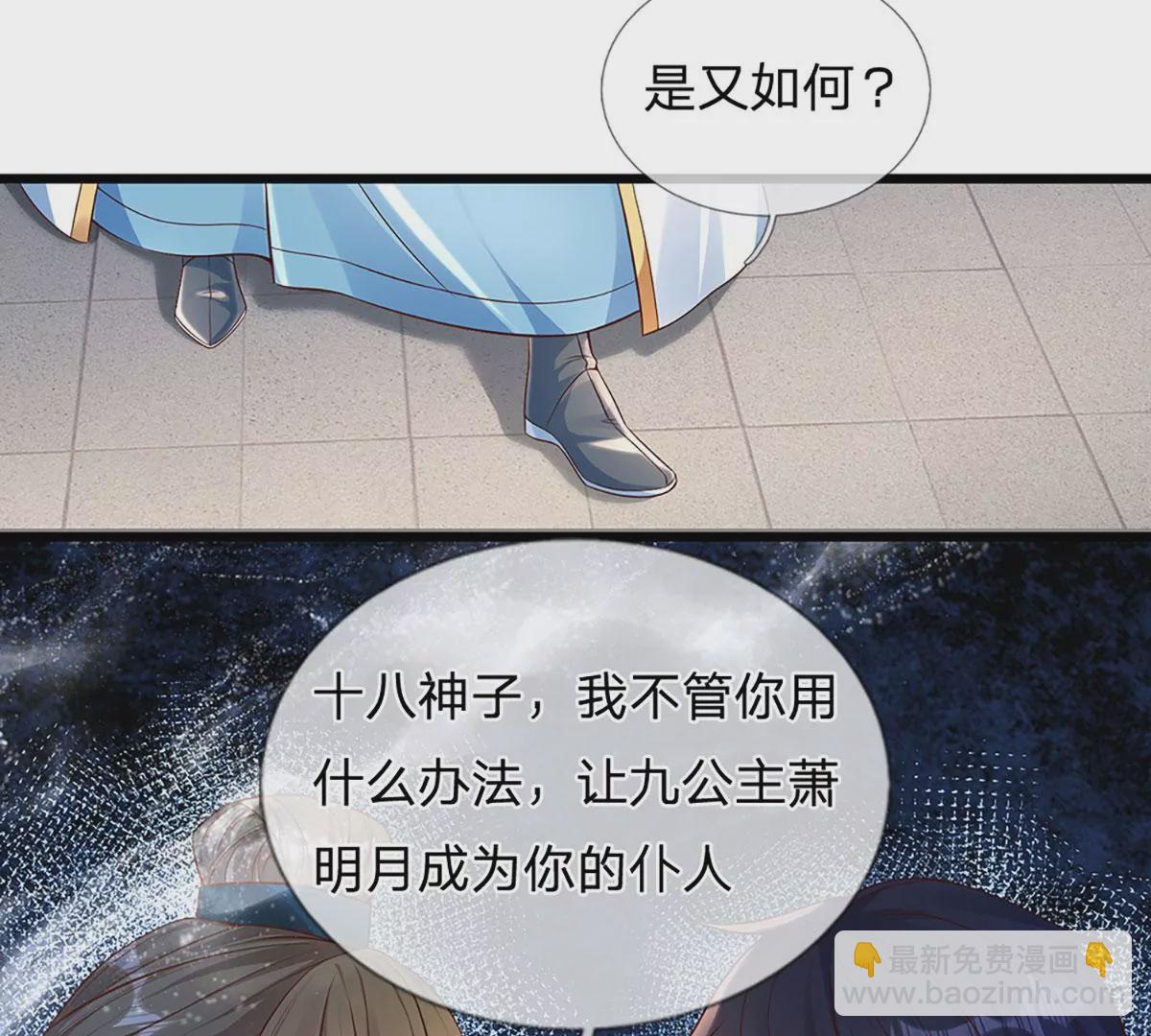 第56话 以多欺少，黄老现身(1/2)-第57话