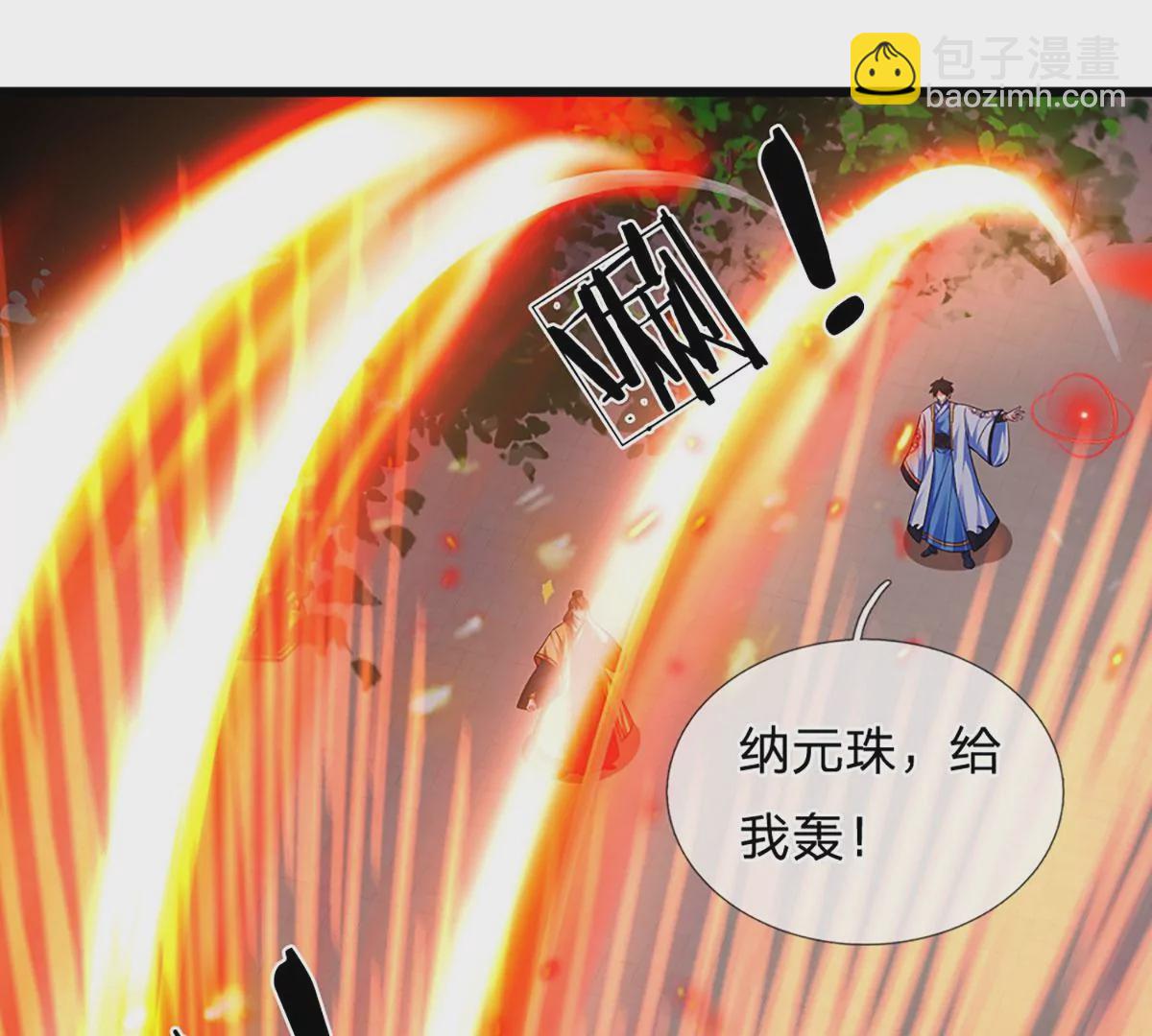 第56话 以多欺少，黄老现身(1/2)-第57话