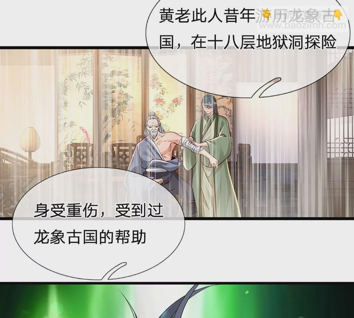 第56话 以多欺少，黄老现身(1/2)-第57话