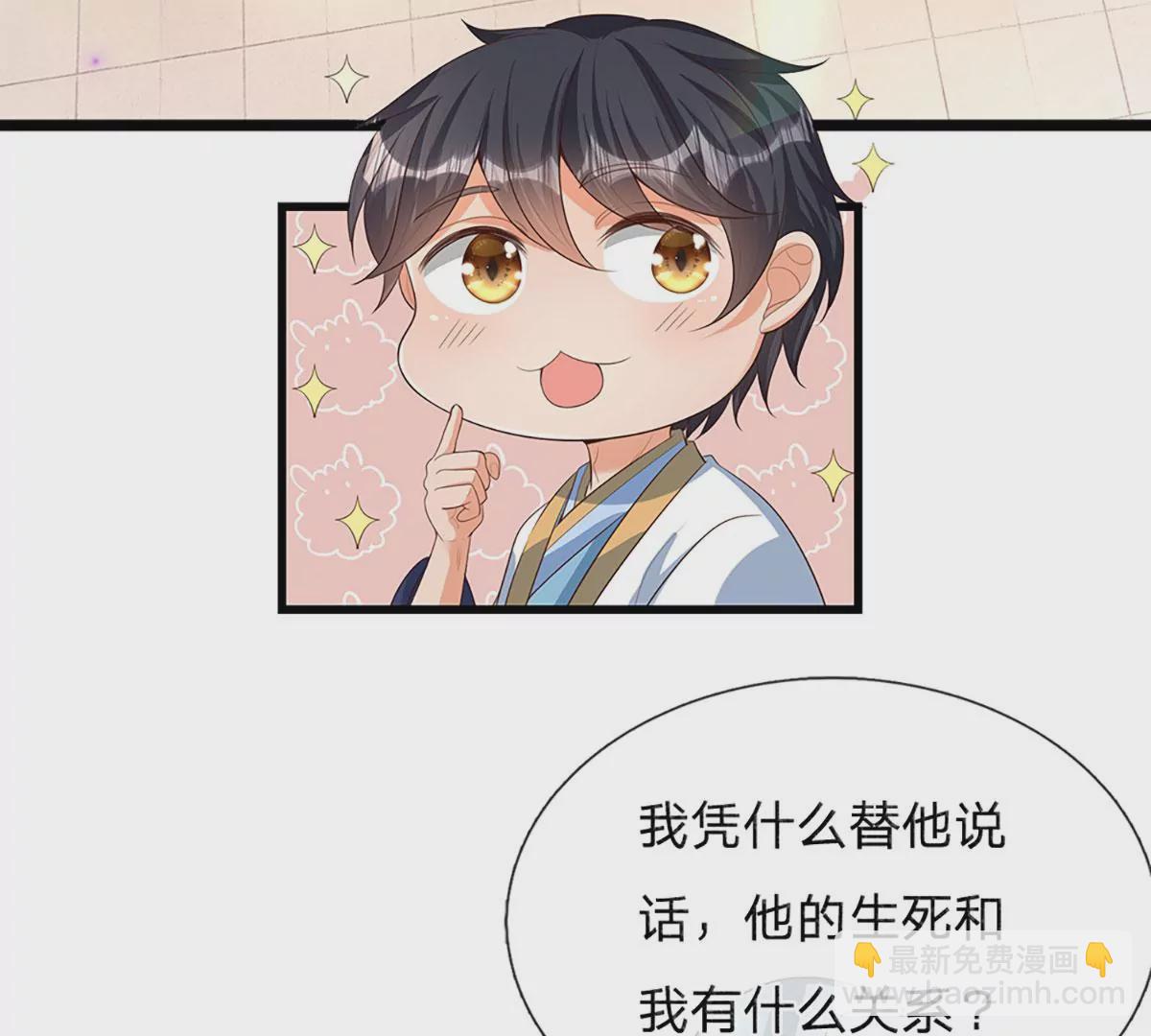 第58话 一枚丹药，积怨已久(1/2)-第59话