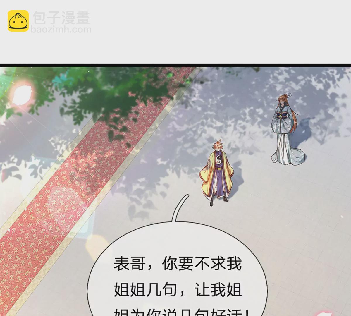 第58话 一枚丹药，积怨已久(1/2)-第59话