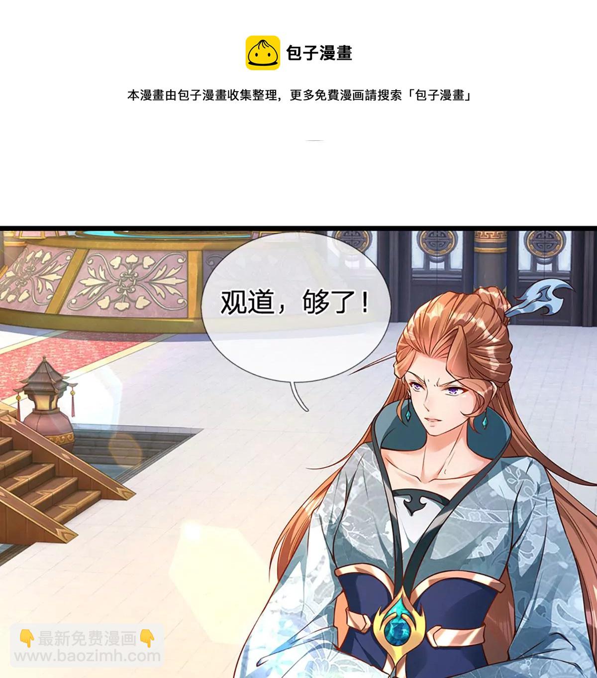第58话 一枚丹药，积怨已久(1/2)-第59话