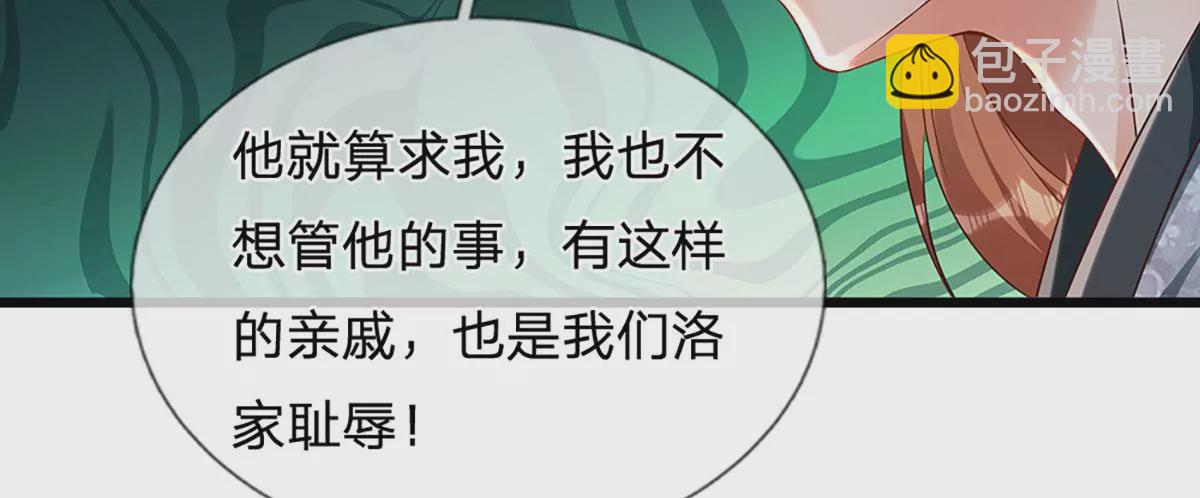 第58话 一枚丹药，积怨已久(1/2)-第59话