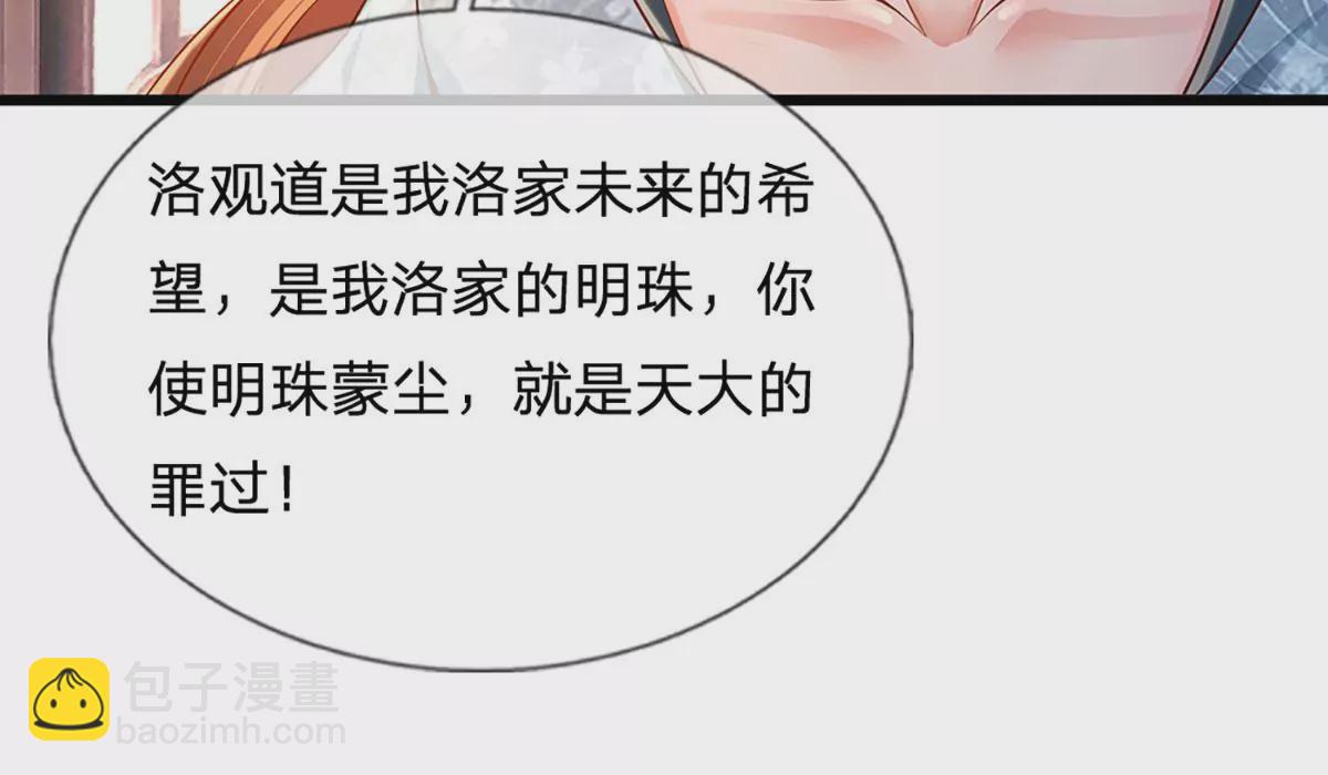 第58话 一枚丹药，积怨已久(1/2)-第59话
