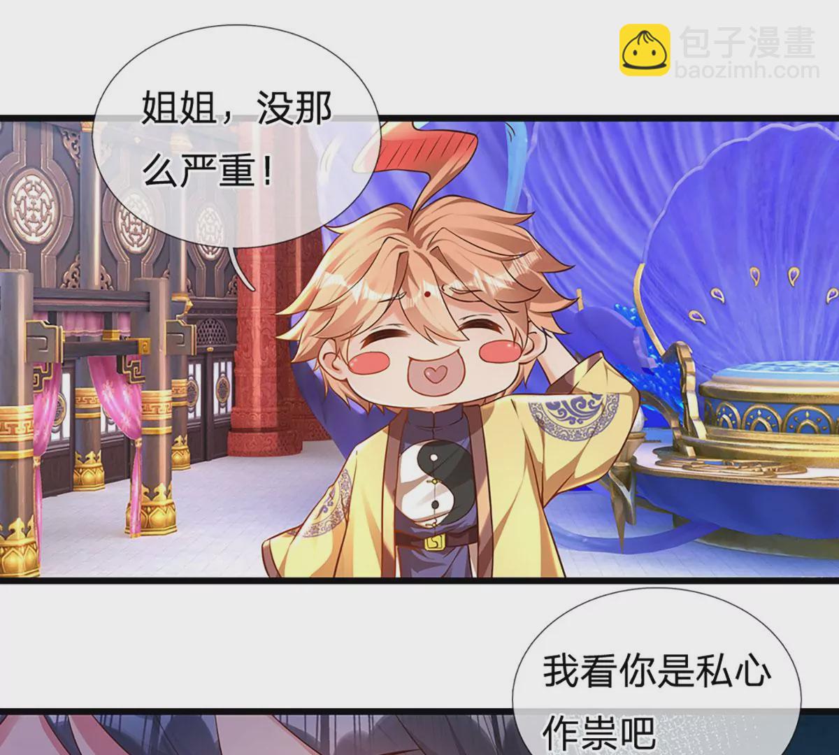 第58话 一枚丹药，积怨已久(1/2)-第59话