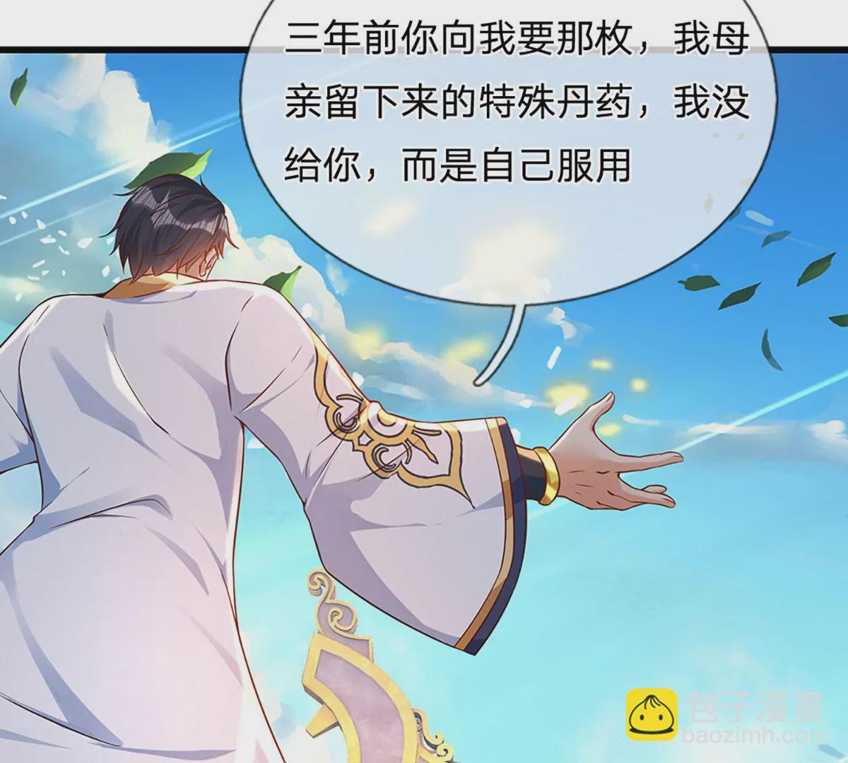 第58话 一枚丹药，积怨已久(1/2)-第59话