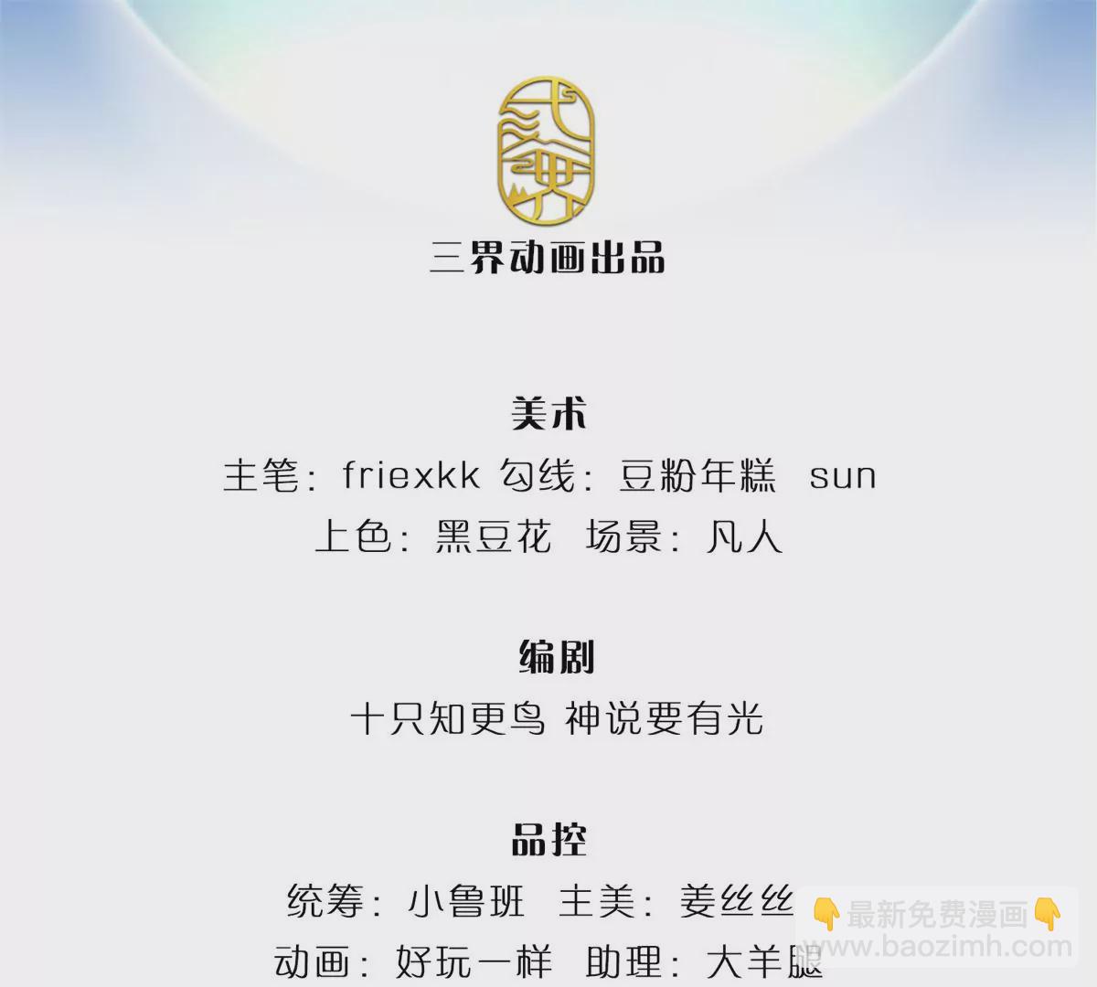 第58话 一枚丹药，积怨已久(1/2)-第59话