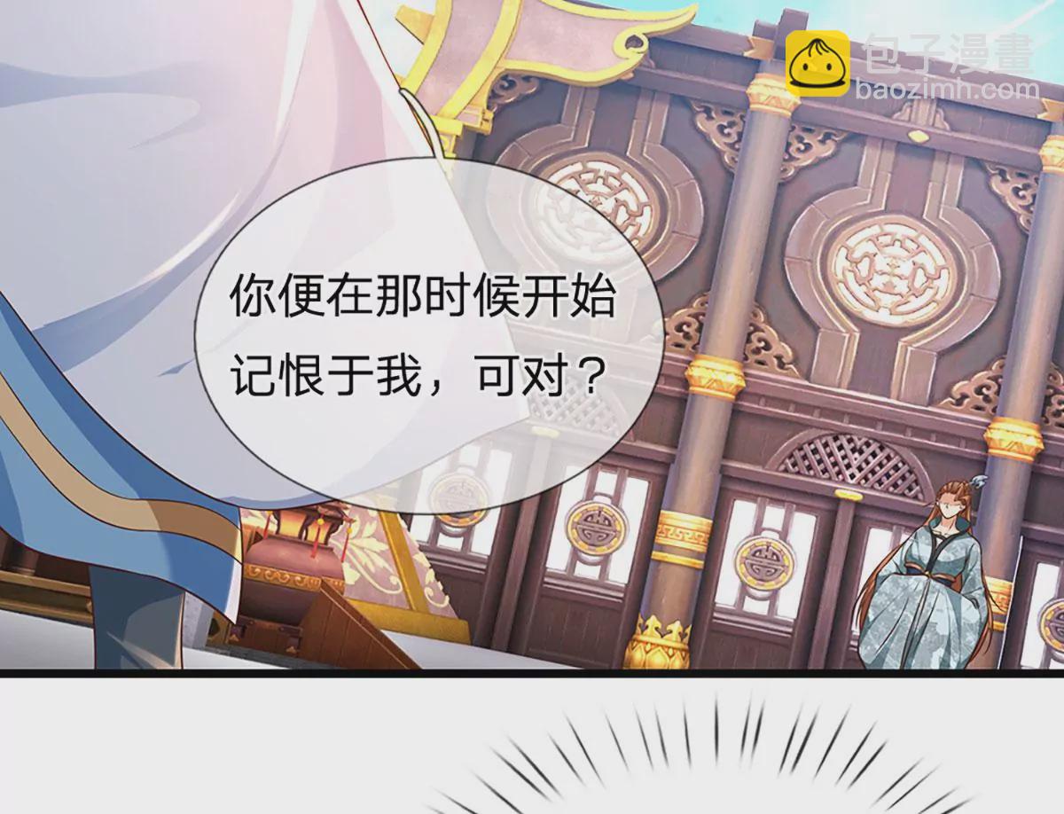 第58话 一枚丹药，积怨已久(1/2)-第59话