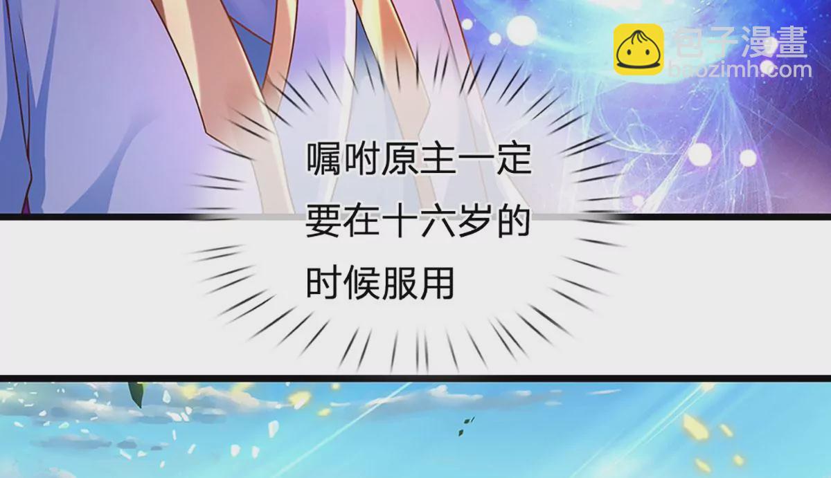 第58话 一枚丹药，积怨已久(1/2)-第59话