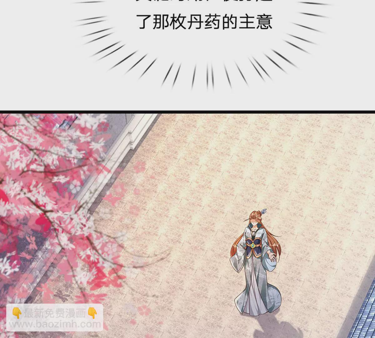第58话 一枚丹药，积怨已久(1/2)-第59话