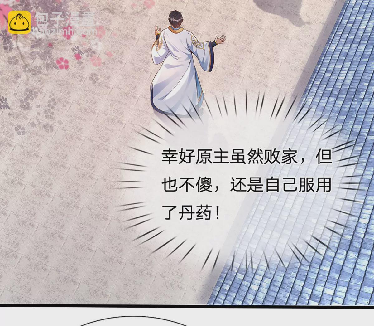 第58话 一枚丹药，积怨已久(1/2)-第59话