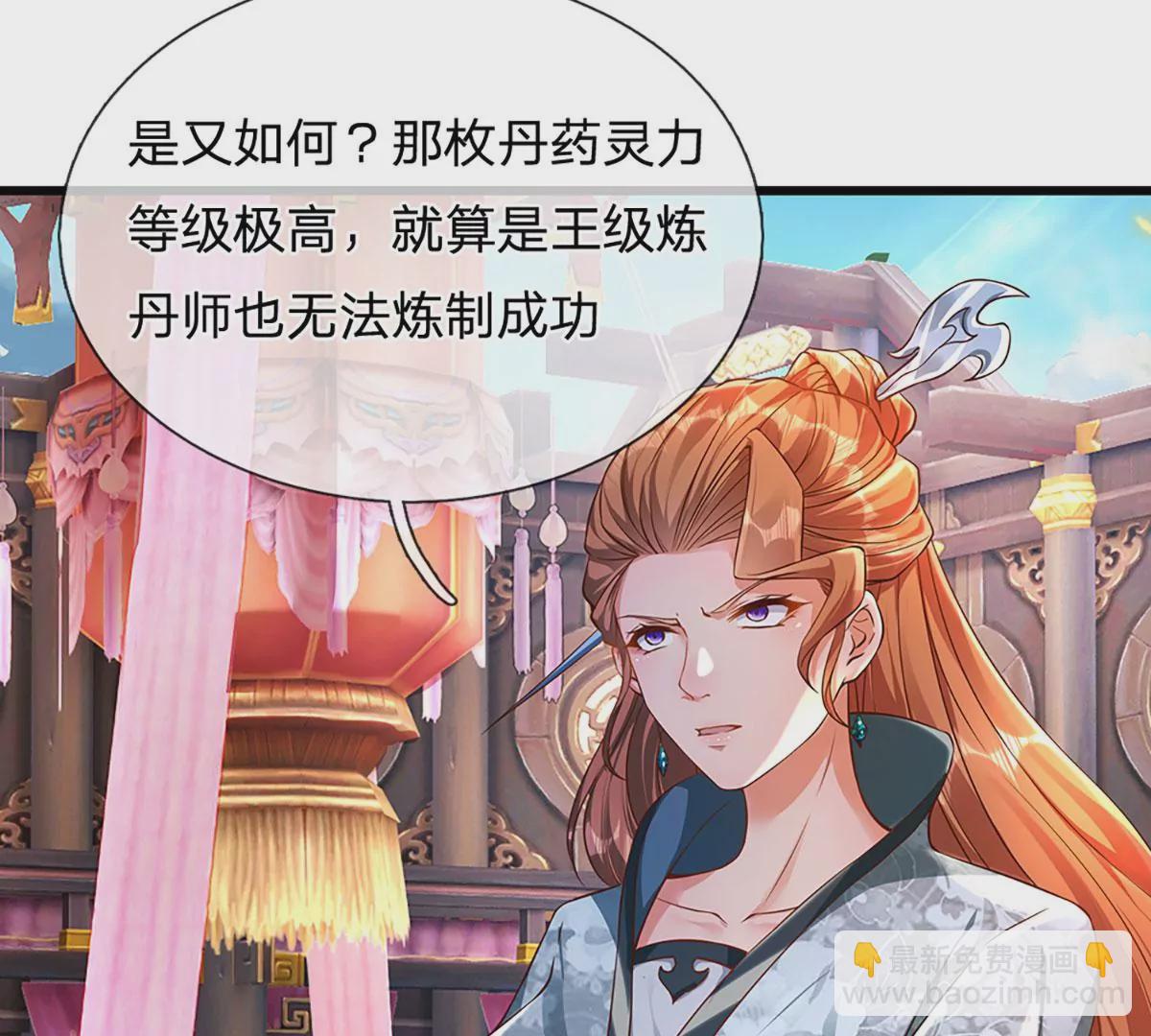 第58话 一枚丹药，积怨已久(1/2)-第59话