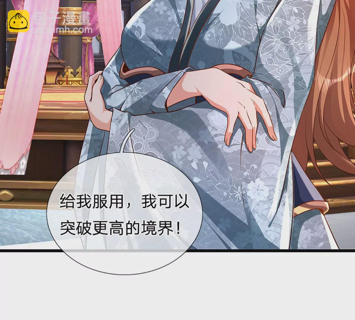 第58话 一枚丹药，积怨已久(1/2)-第59话