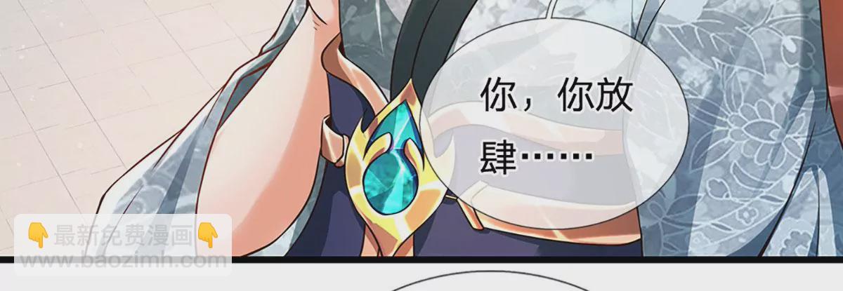 第58话 一枚丹药，积怨已久(1/2)-第59话