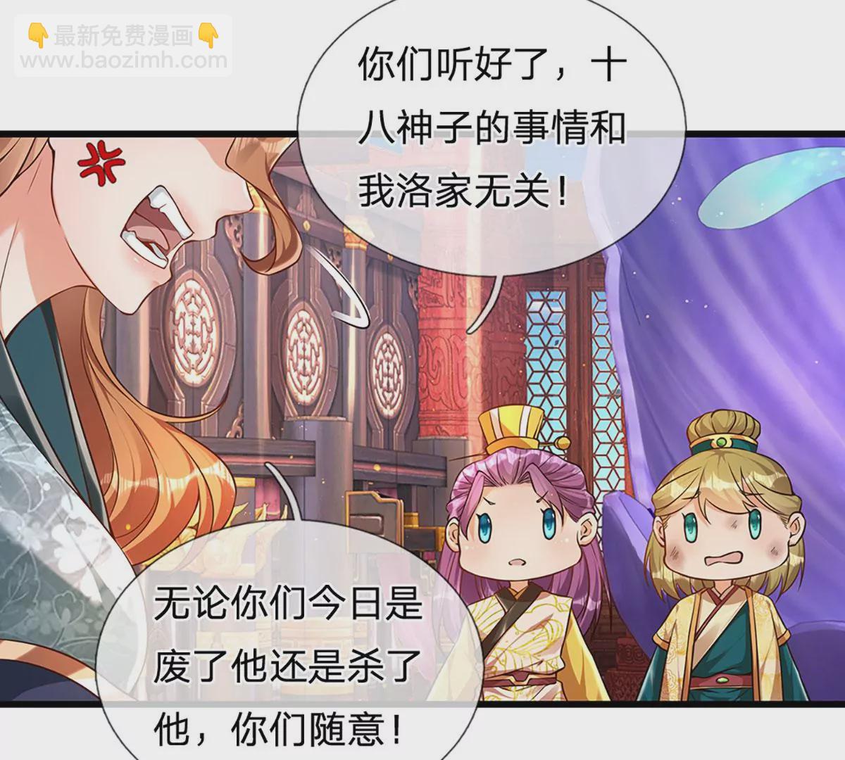 第58话 一枚丹药，积怨已久(1/2)-第59话