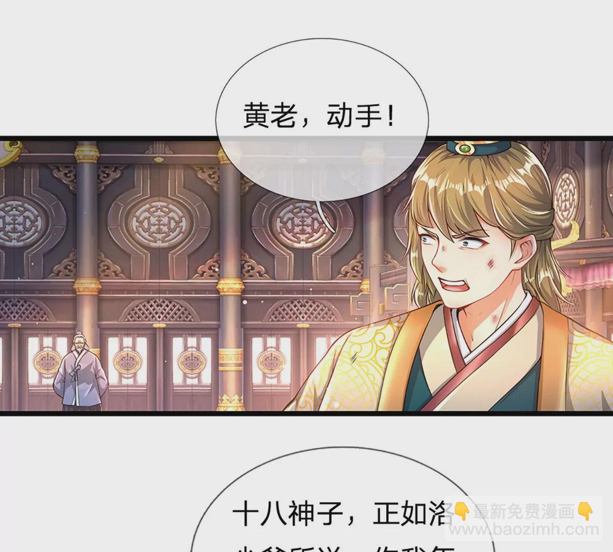 第58话 一枚丹药，积怨已久(1/2)-第59话