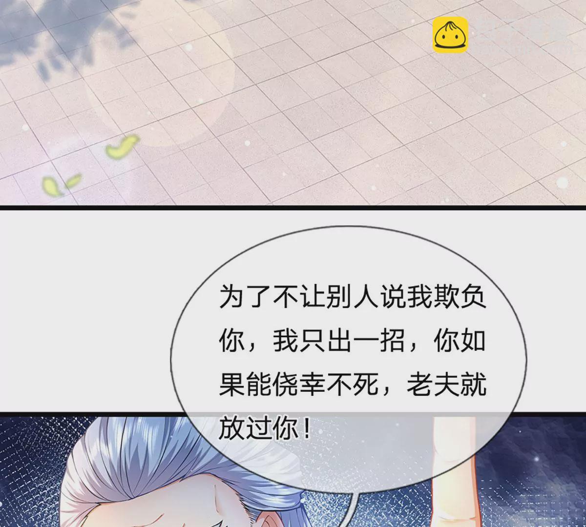 第58话 一枚丹药，积怨已久(1/2)-第59话