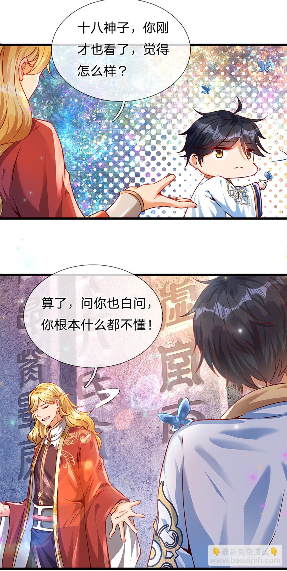 第6话 云崖辩论-第7话