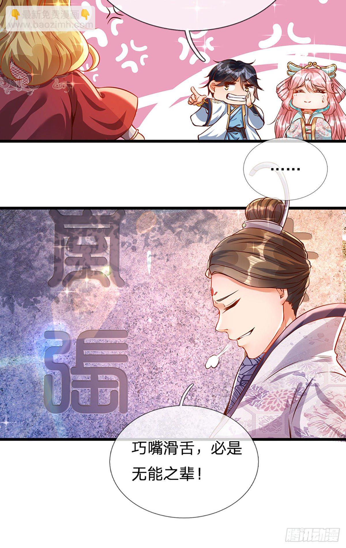 第6话 云崖辩论-第7话
