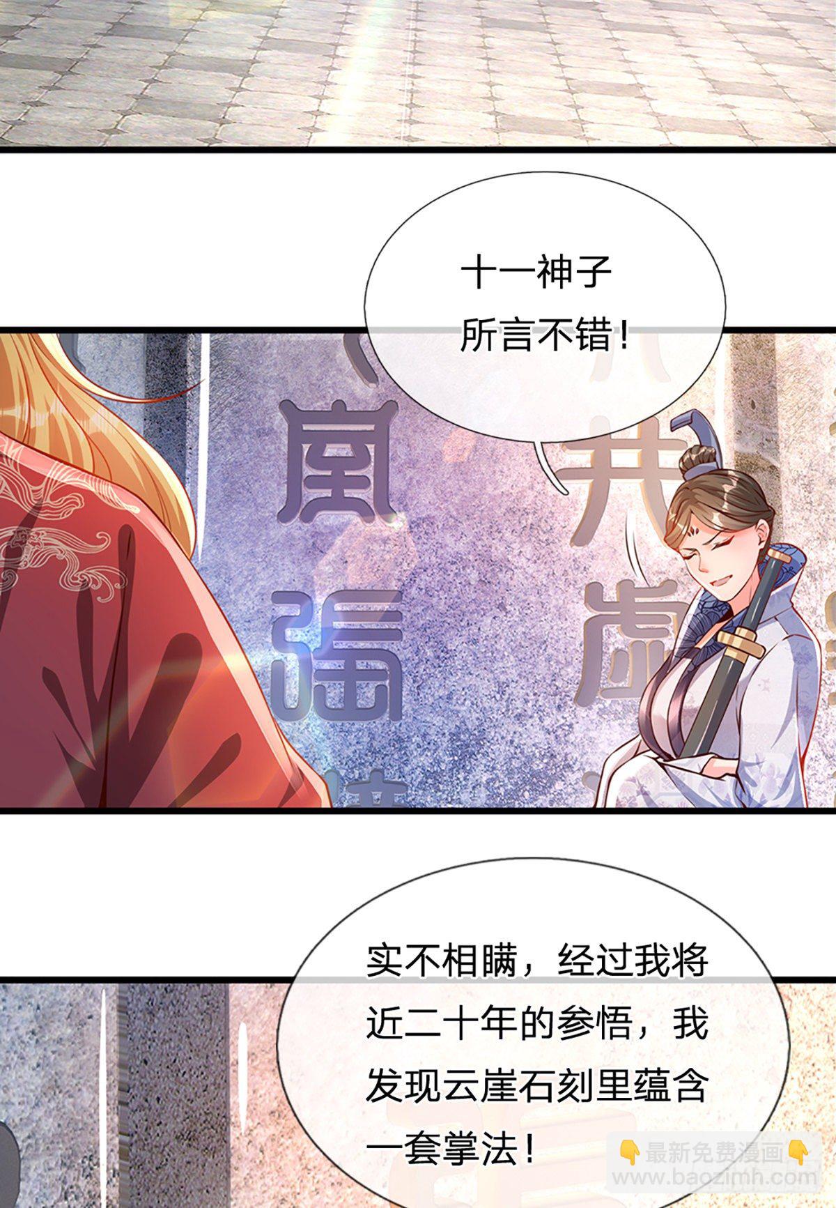 第6话 云崖辩论-第7话