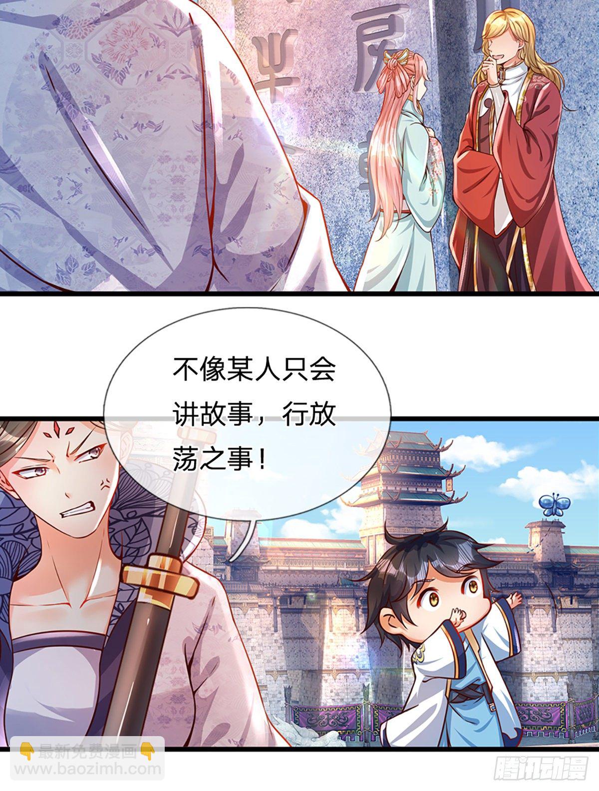 第6话 云崖辩论-第7话