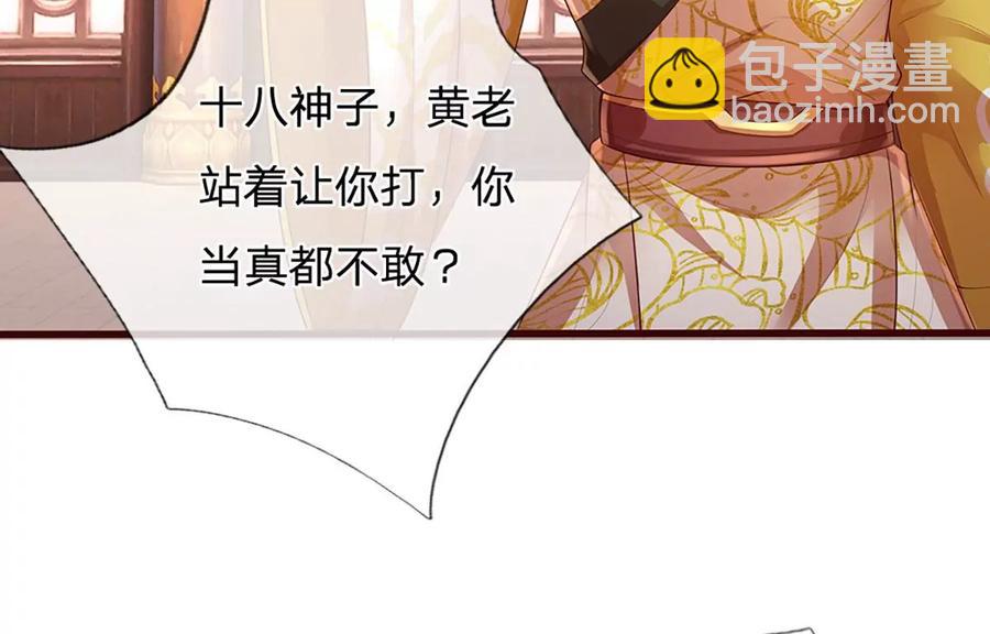 第60话 十万为酬，逼我出手(1/2)-第61话