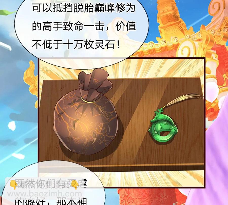 第60话 十万为酬，逼我出手(1/2)-第61话