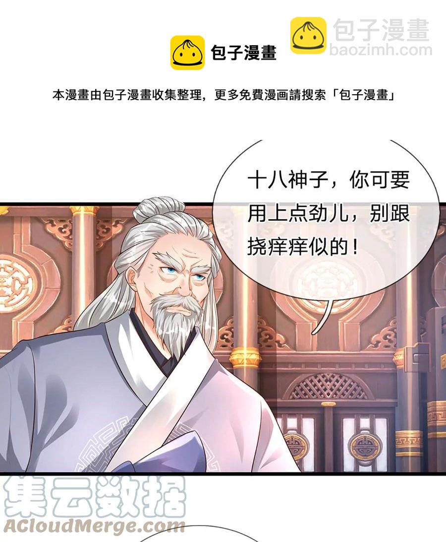 第60话 十万为酬，逼我出手(1/2)-第61话
