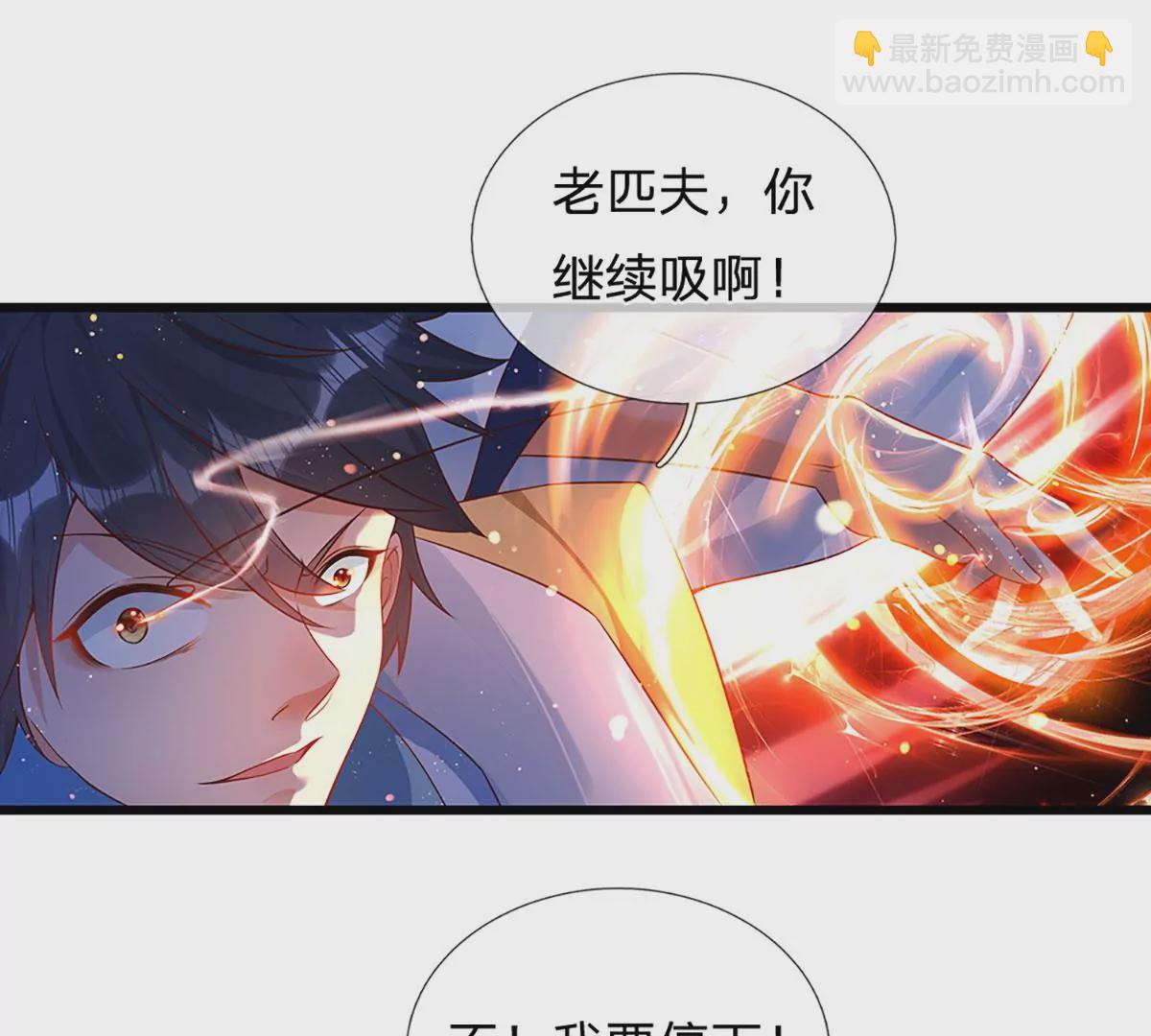 第62话 无穷灵力，爆体而亡(1/2)-第63话