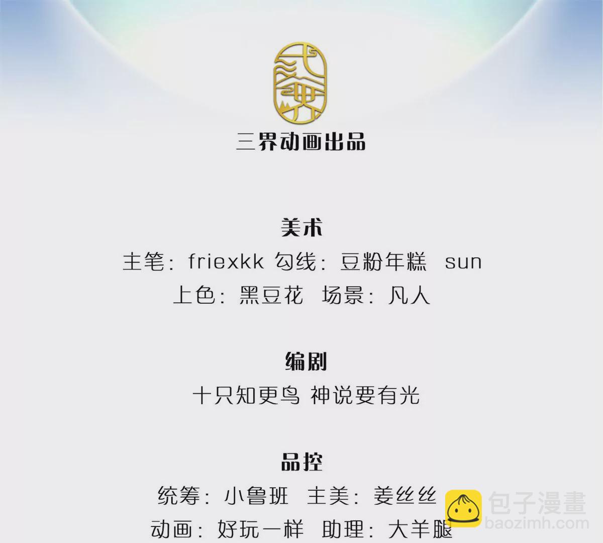 第62话 无穷灵力，爆体而亡(1/2)-第63话