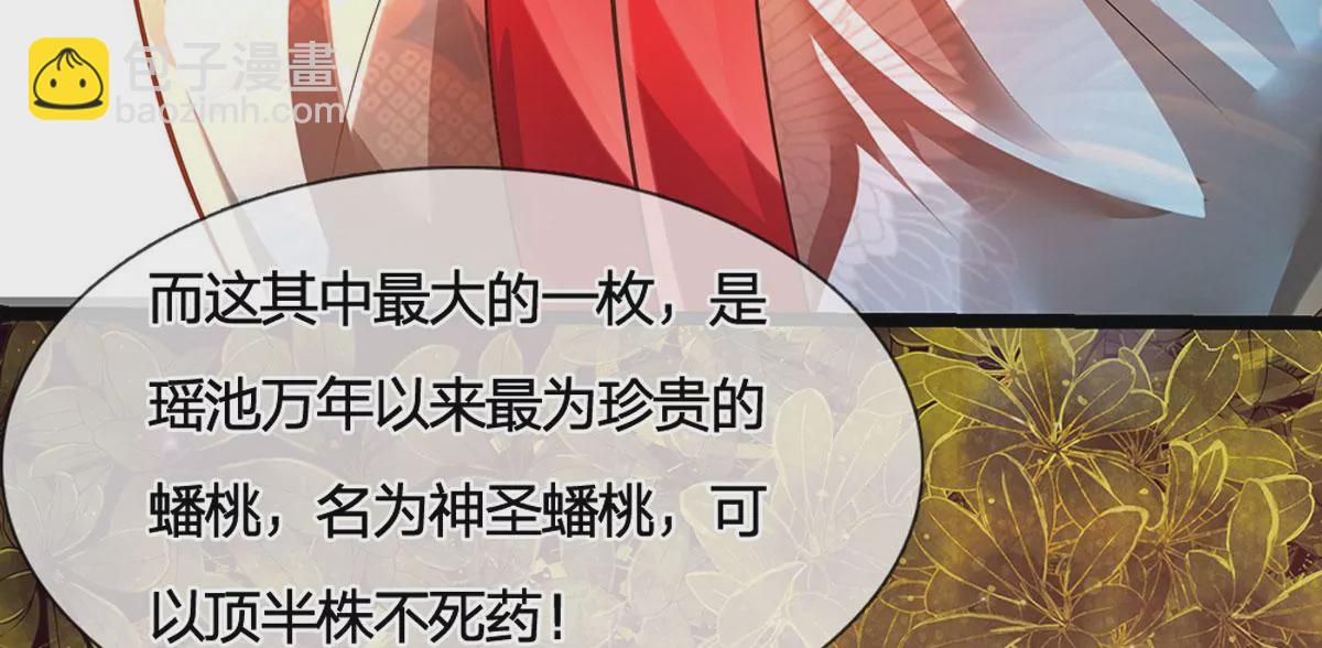 第65话 瑶池盛宴，观云悟道(1/2)-第65话