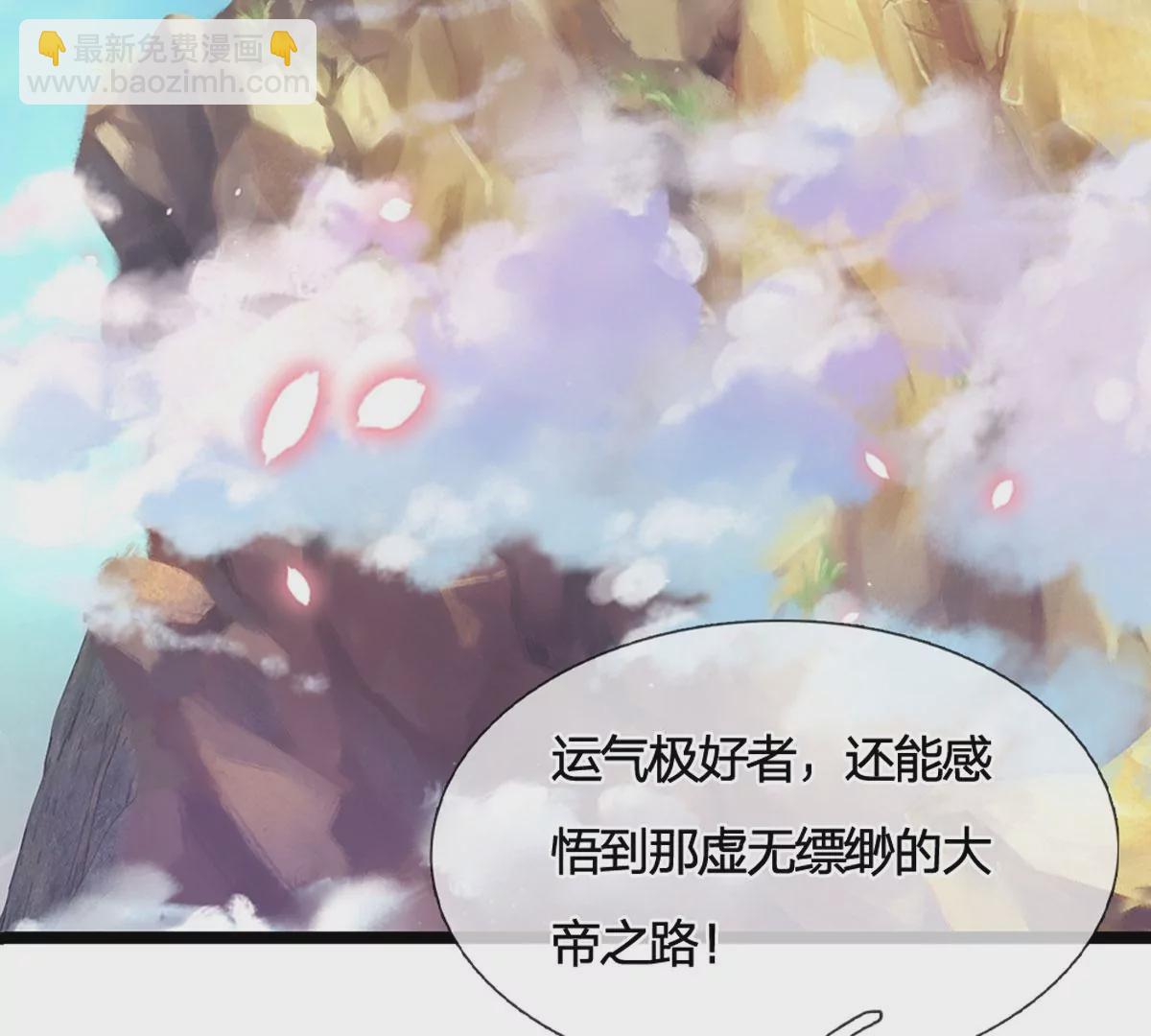 第65话 瑶池盛宴，观云悟道(1/2)-第65话