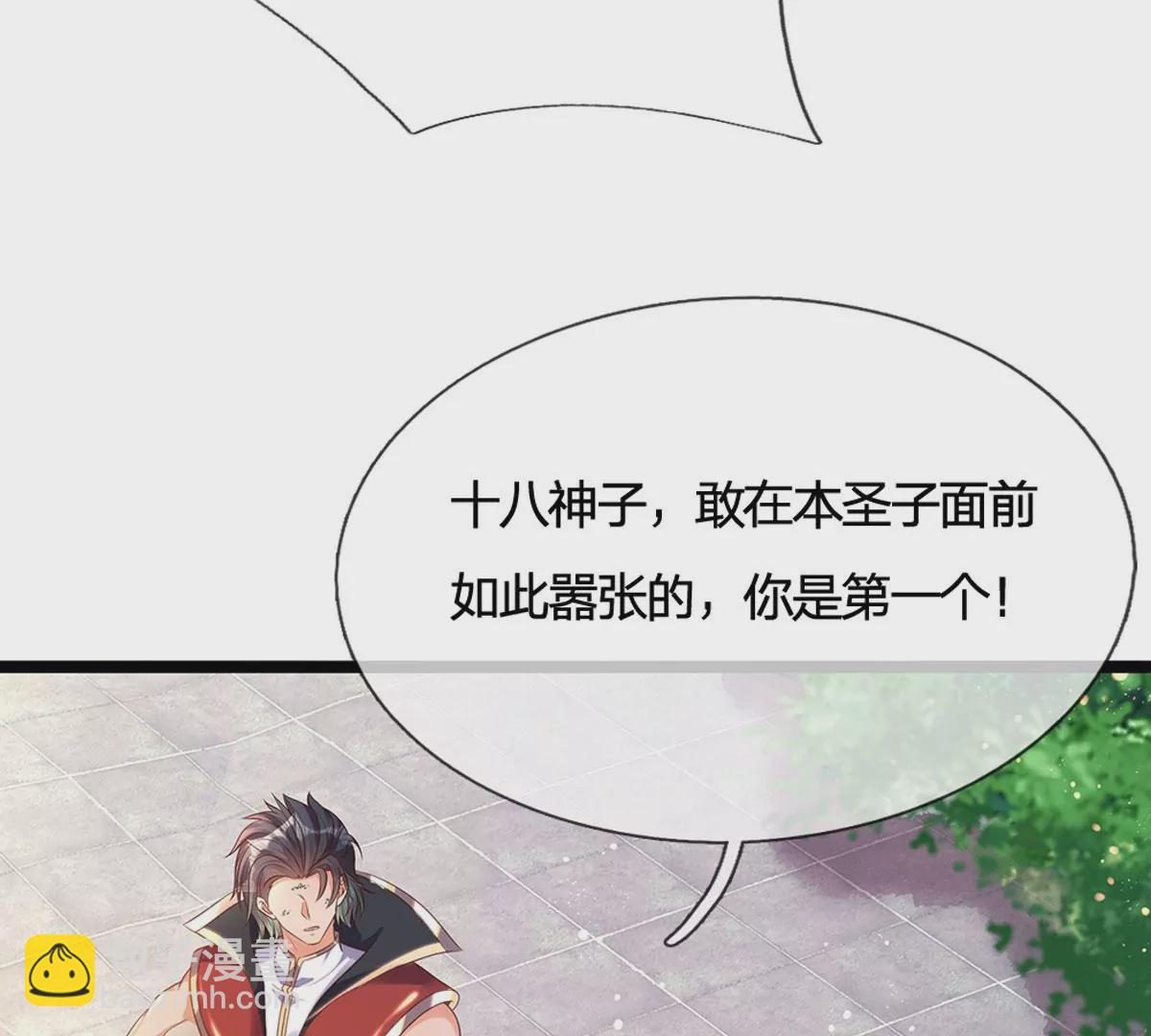第65话 瑶池盛宴，观云悟道(1/2)-第65话