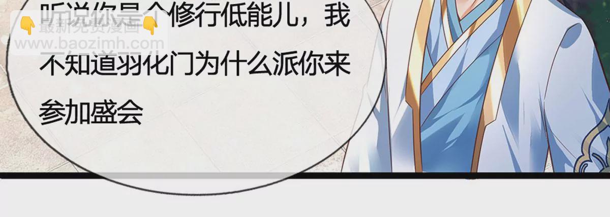 第65话 瑶池盛宴，观云悟道(1/2)-第65话