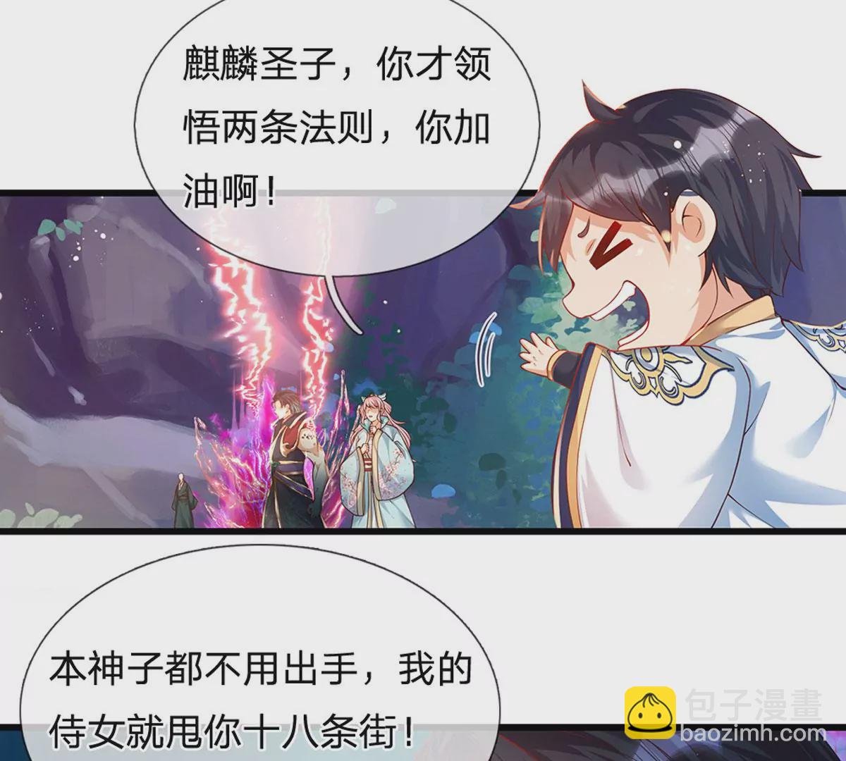第67话 圣子作弊，先天道体(1/2)-第67话