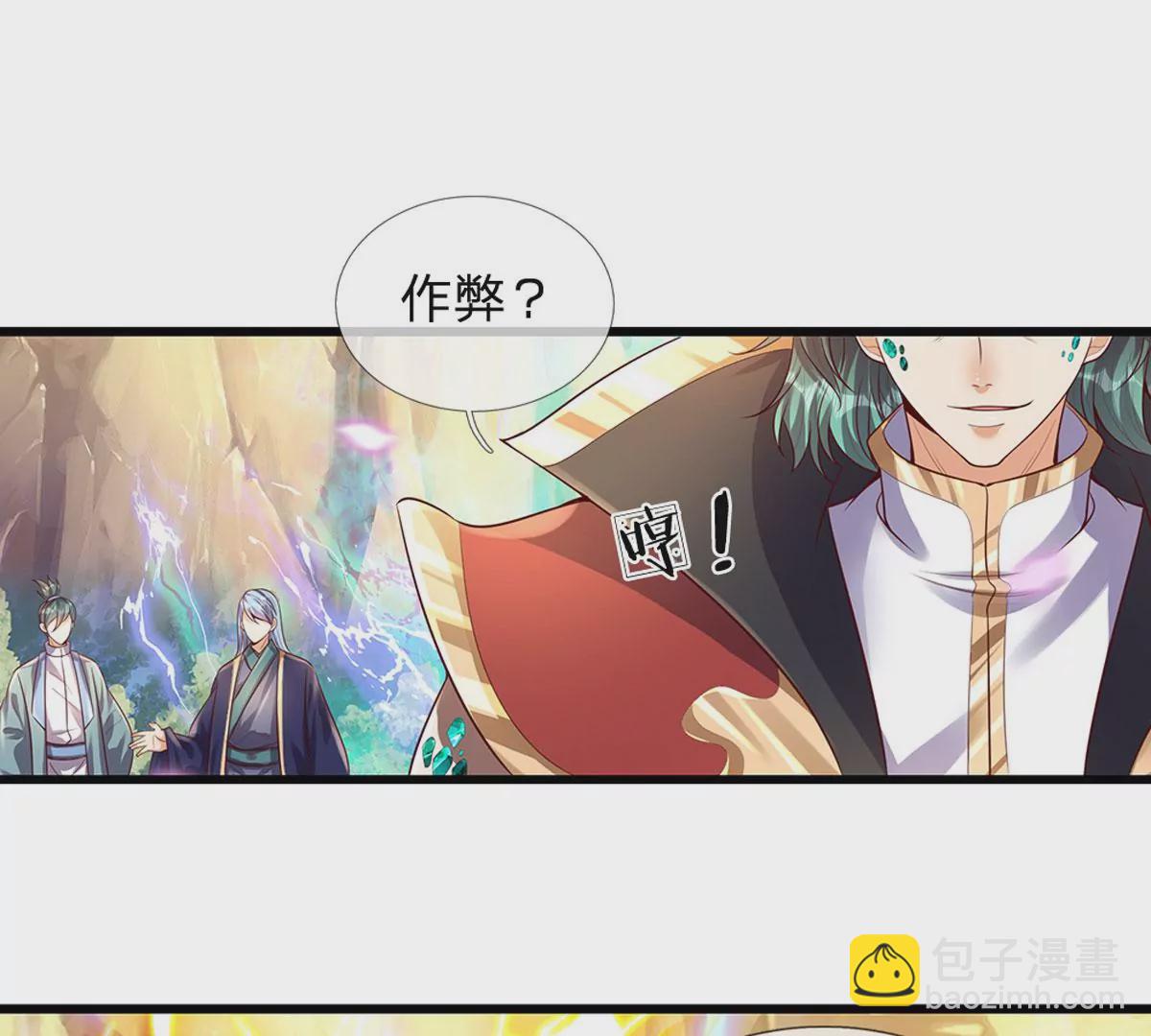 第67话 圣子作弊，先天道体(1/2)-第67话
