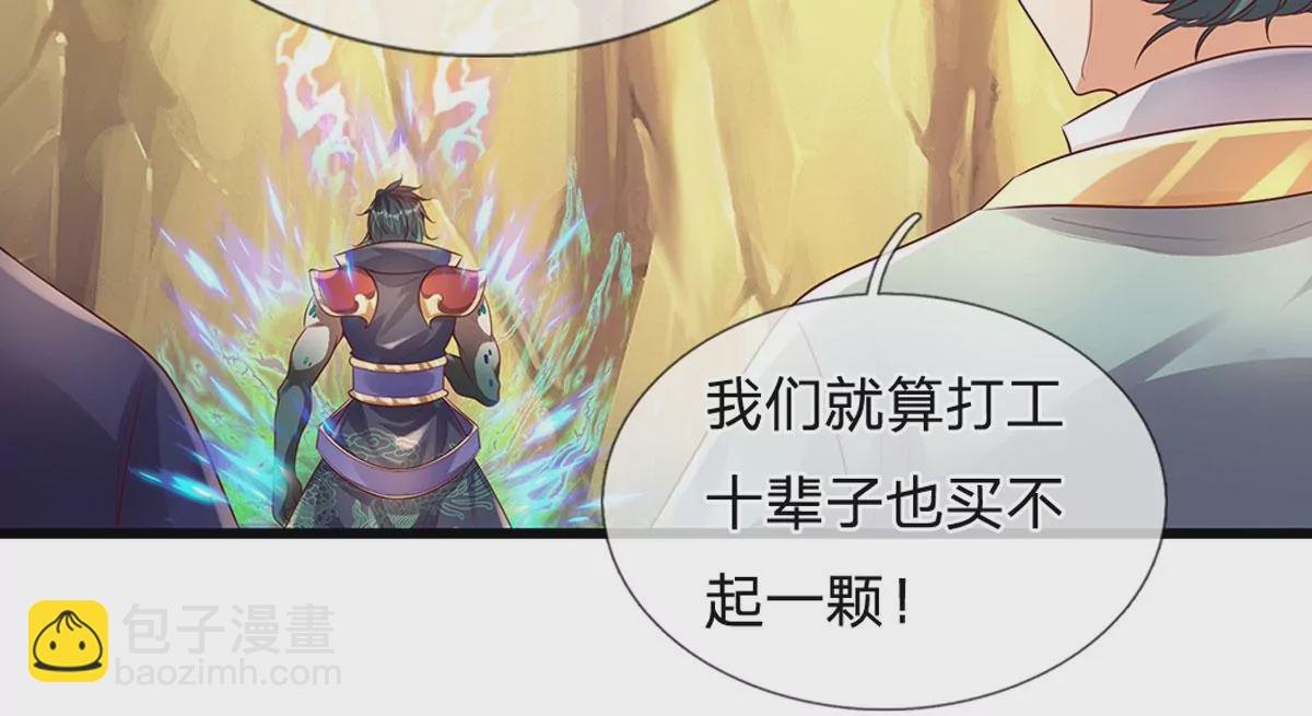 第67话 圣子作弊，先天道体(1/2)-第67话
