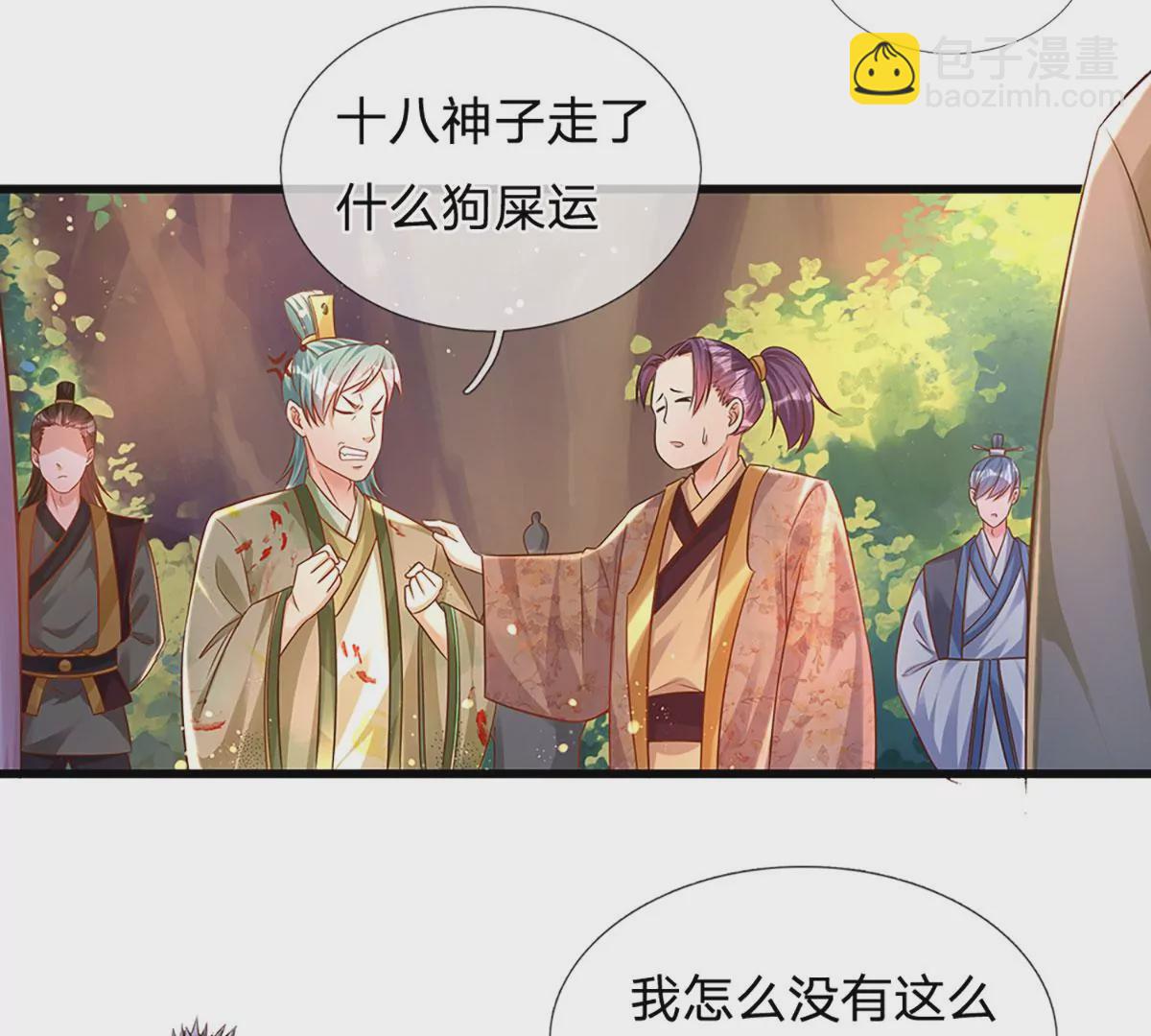 第69话 只想吃桃，你行你上(1/2)-第69话
