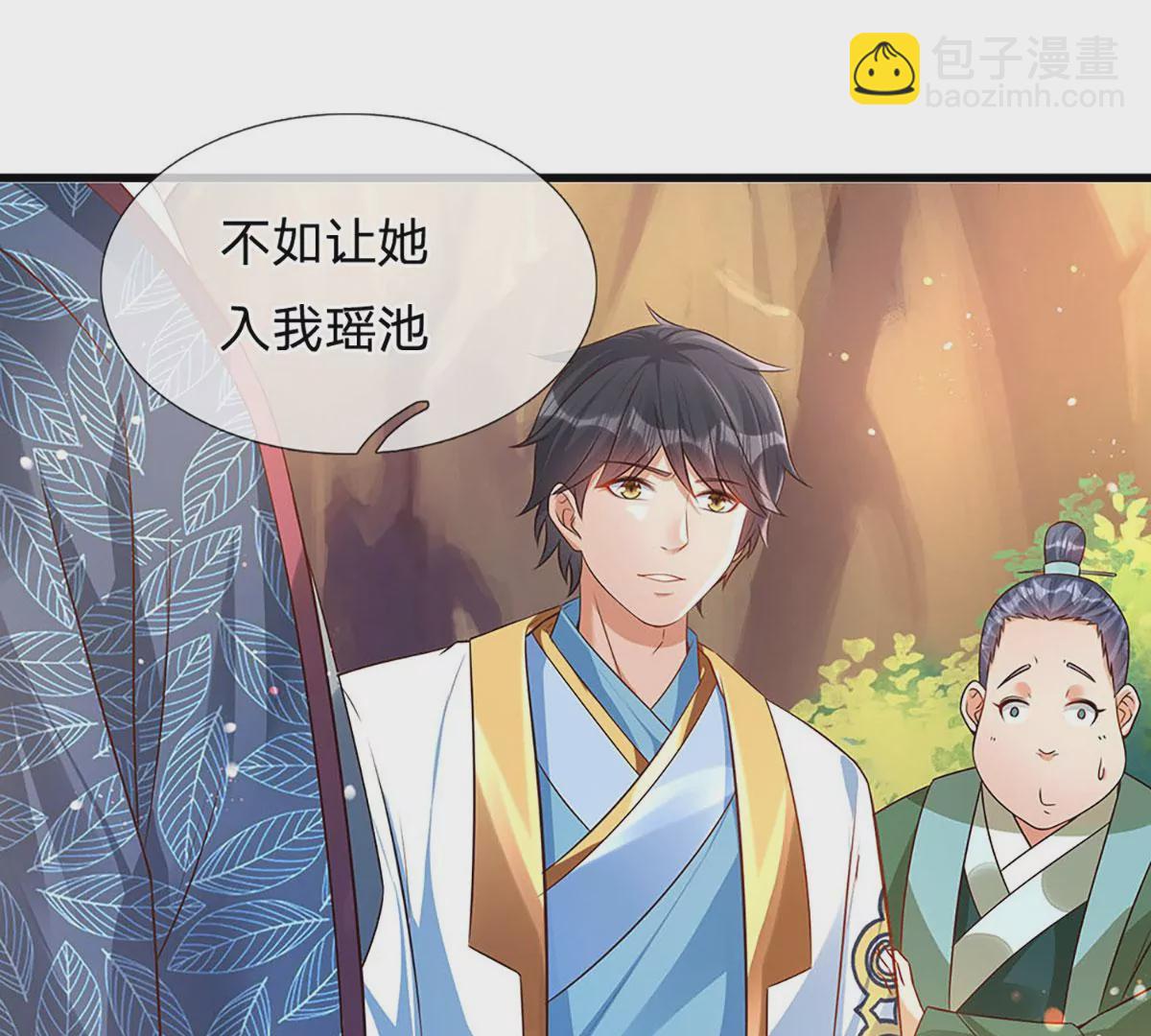 第69话 只想吃桃，你行你上(1/2)-第69话